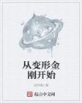 小少爷与他的恶魔管家