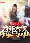 女尊之圆碎镜